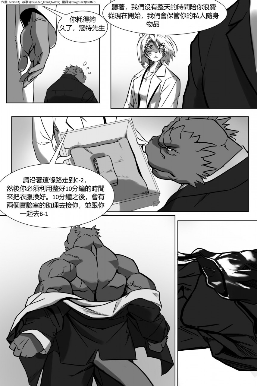 [echin][The extraction][chinese] - Page 14