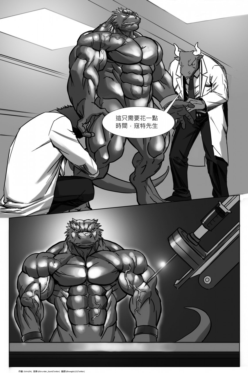 [echin][The extraction][chinese] - Page 19