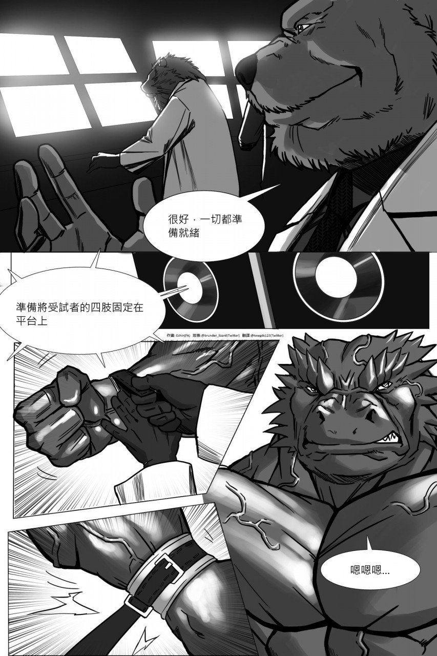 [echin][The extraction][chinese] - Page 20