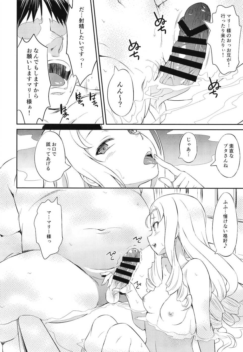 [AERODOG (inu)] Senshadou no Uramichi BC Jiyuu Gakuen (Girls und Panzer) [Digital] - Page 12