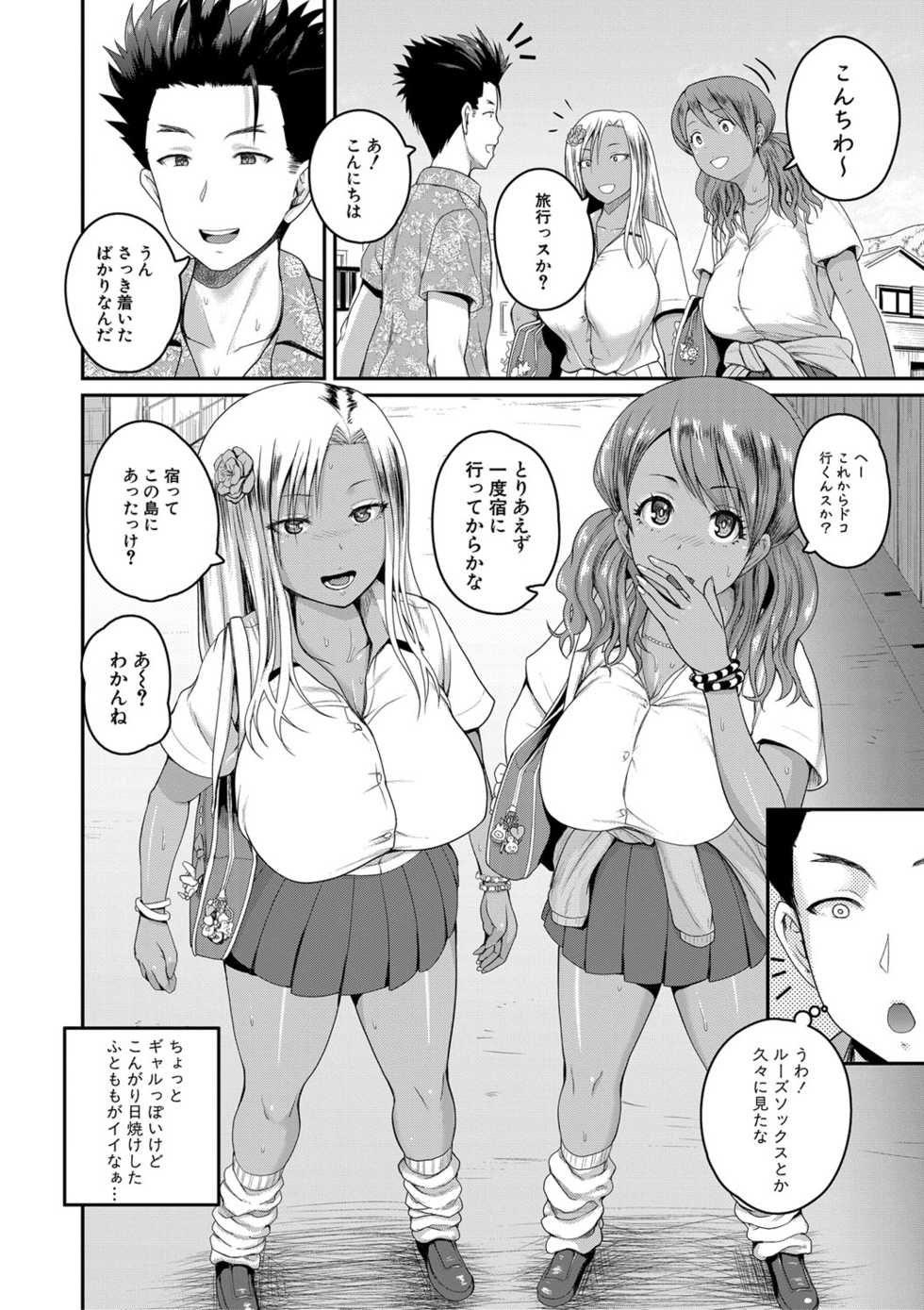[Yoshimura Tatsumaki] invite Ch. 1-3 [Digital] - Page 2