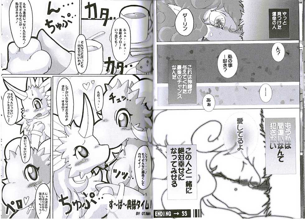 (C77) [Tamago Bakudan (Various)] Seishun 18kin Kippu 5 - Page 16