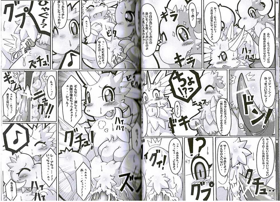 (C77) [Tamago Bakudan (Various)] Seishun 18kin Kippu 5 - Page 18