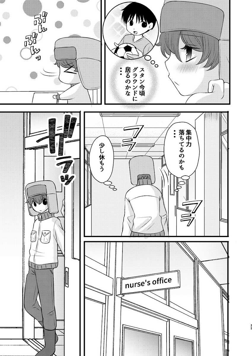 [Heiwa to Zen (Korosuke)] Shinyuu to no Sex ni Izon Shitemasu (South Park) [Digital] - Page 25