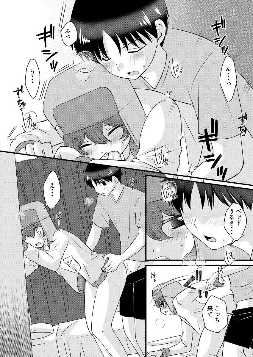 [Heiwa to Zen (Korosuke)] Shinyuu to no Sex ni Izon Shitemasu (South Park) [Digital] - Page 32