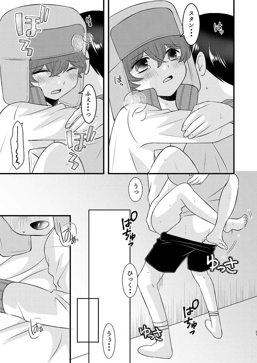 [Heiwa to Zen (Korosuke)] Shinyuu to no Sex ni Izon Shitemasu (South Park) [Digital] - Page 37