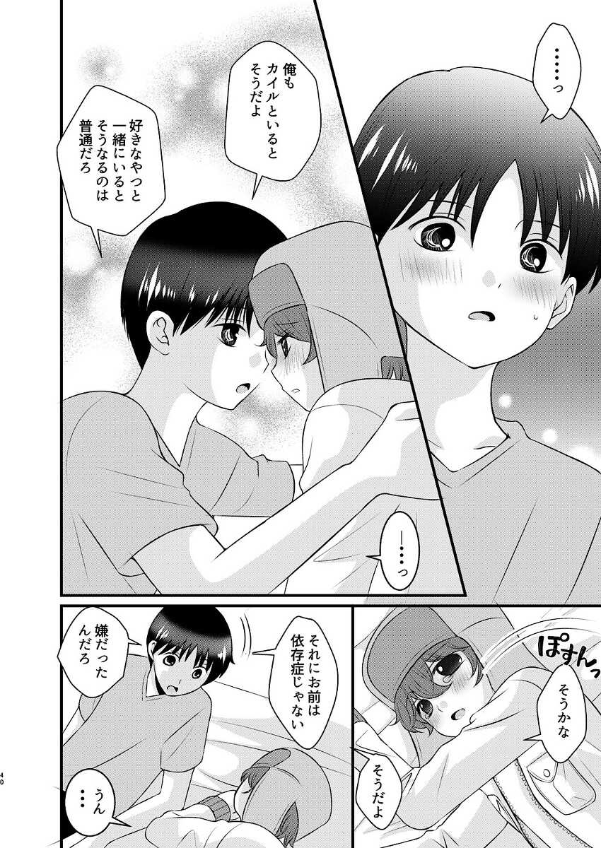 [Heiwa to Zen (Korosuke)] Shinyuu to no Sex ni Izon Shitemasu (South Park) [Digital] - Page 40