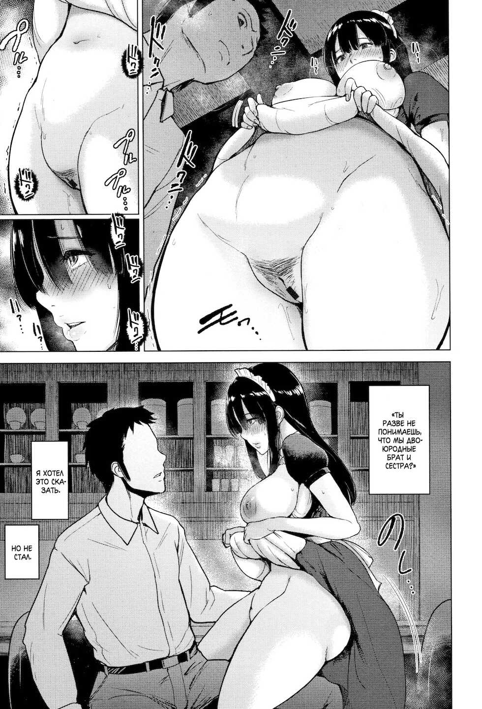 [Bifidus] Ayu no Kissashitsu | Кофейня Аю (Ibitsu na Ai no Su) [Russian] [﻿Iskusnik] - Page 10