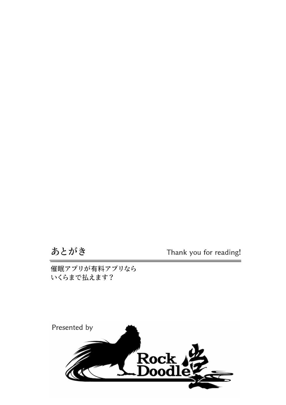 [RockDoodleDo (Toriburi)] Hatsujou o Unagasu Saimin Appli no Kenshou Kekka Houkokusho (Touhou Project) [Digital] - Page 25
