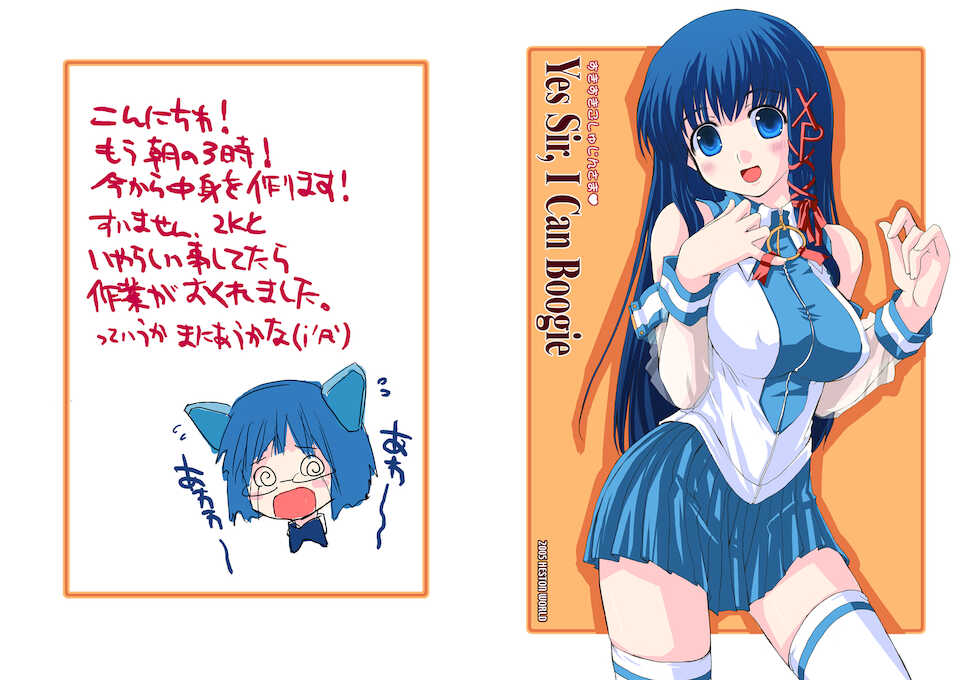 [Heston World (Kawara Shuukei)] Yes Sir, I Can Boogie (OS-tan) - Page 1