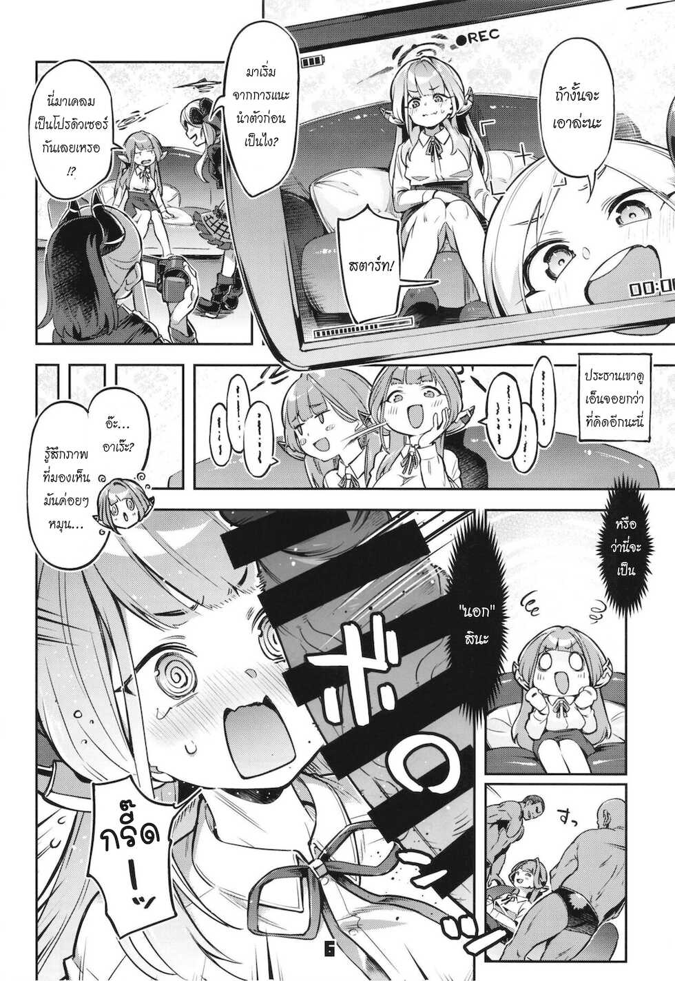 [Zombie to Yukaina Nakamatachi (Super Zombie)] Okane ga Nakunatta Aru-chan wa Kizuitara Kukkyou na Otoko-tachi ni Kakomareteita Ken. |  เงินหมดหาชายล่ำ (Blue Archive) [Thai ภาษาไทย] [Digital] - Page 5