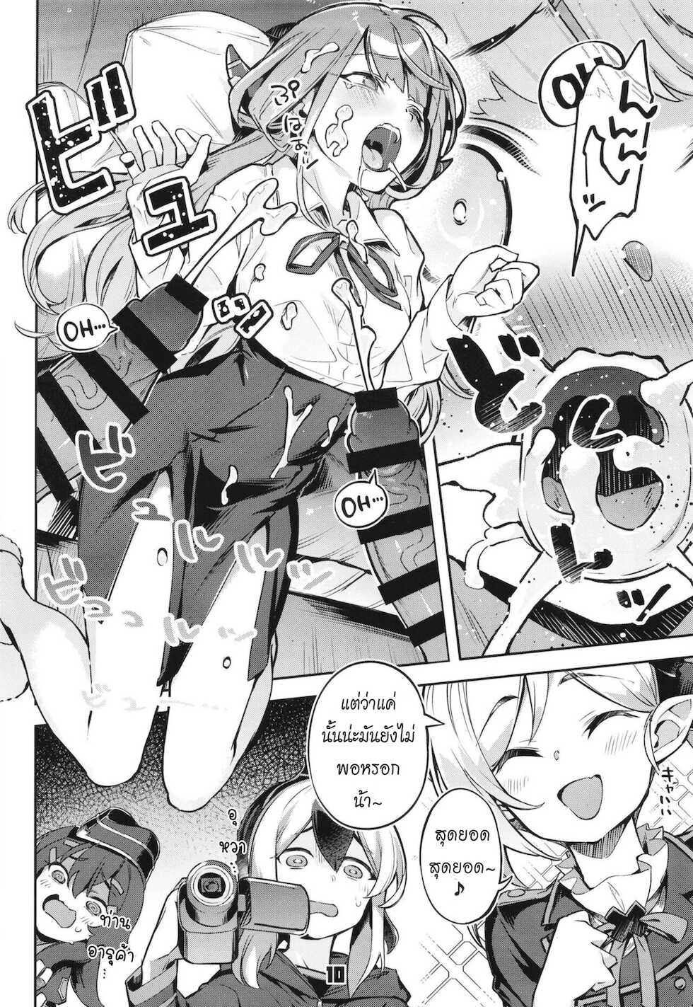 [Zombie to Yukaina Nakamatachi (Super Zombie)] Okane ga Nakunatta Aru-chan wa Kizuitara Kukkyou na Otoko-tachi ni Kakomareteita Ken. |  เงินหมดหาชายล่ำ (Blue Archive) [Thai ภาษาไทย] [Digital] - Page 9