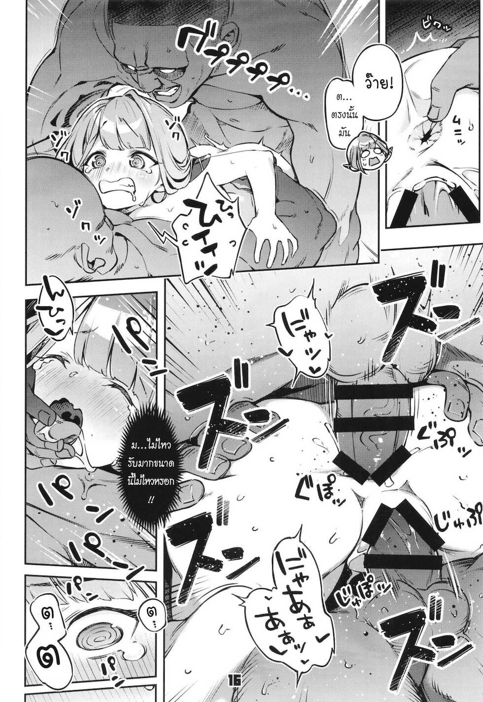 [Zombie to Yukaina Nakamatachi (Super Zombie)] Okane ga Nakunatta Aru-chan wa Kizuitara Kukkyou na Otoko-tachi ni Kakomareteita Ken. |  เงินหมดหาชายล่ำ (Blue Archive) [Thai ภาษาไทย] [Digital] - Page 15
