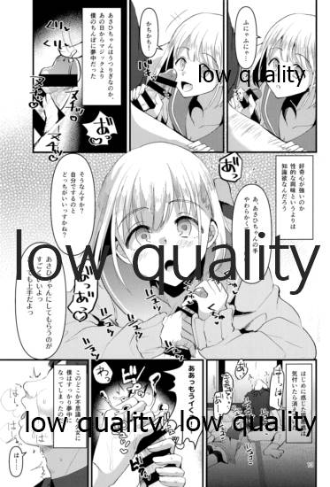 (歌姫庭園22) [こめ農家 (こめざわ)] 冬優子ちゃん おじちゃん、動かなくなっちゃったっすよ (アイドルマスター シャイニーカラーズ) - Page 12