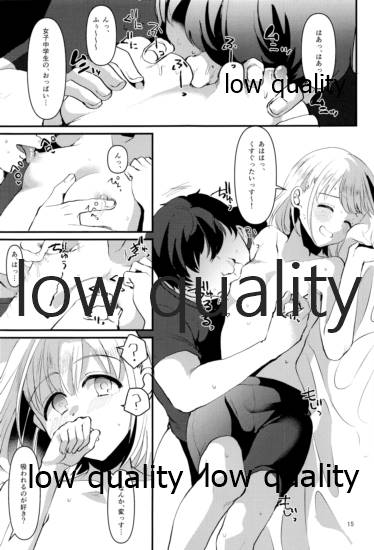 (歌姫庭園22) [こめ農家 (こめざわ)] 冬優子ちゃん おじちゃん、動かなくなっちゃったっすよ (アイドルマスター シャイニーカラーズ) - Page 14