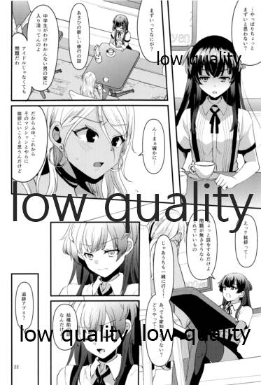 (歌姫庭園22) [こめ農家 (こめざわ)] 冬優子ちゃん おじちゃん、動かなくなっちゃったっすよ (アイドルマスター シャイニーカラーズ) - Page 21