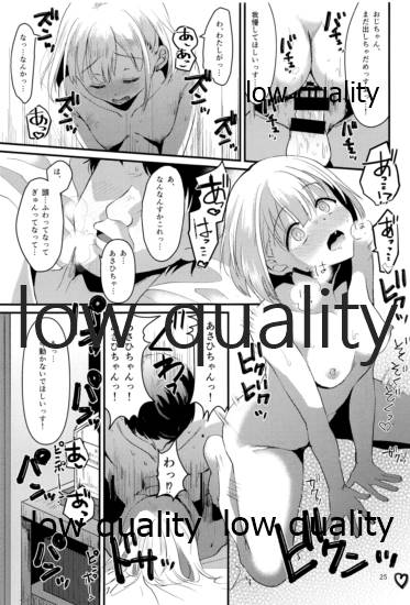 (歌姫庭園22) [こめ農家 (こめざわ)] 冬優子ちゃん おじちゃん、動かなくなっちゃったっすよ (アイドルマスター シャイニーカラーズ) - Page 24