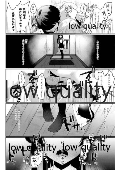 (歌姫庭園22) [こめ農家 (こめざわ)] 冬優子ちゃん おじちゃん、動かなくなっちゃったっすよ (アイドルマスター シャイニーカラーズ) - Page 25