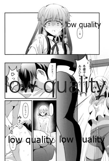 (歌姫庭園22) [こめ農家 (こめざわ)] 冬優子ちゃん おじちゃん、動かなくなっちゃったっすよ (アイドルマスター シャイニーカラーズ) - Page 27