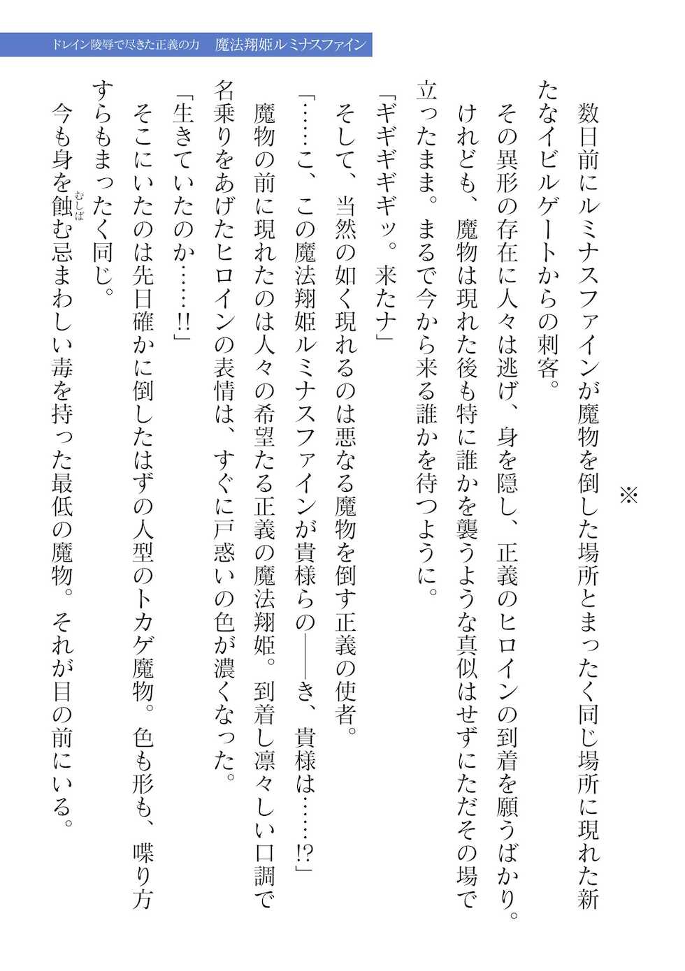 2D Dream Magazine Vol. 117 [Digital] - Page 15