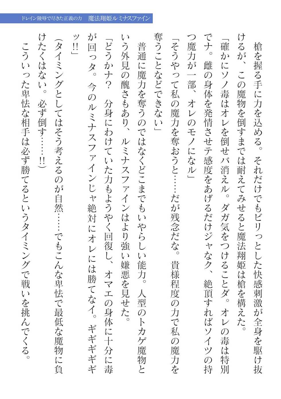 2D Dream Magazine Vol. 117 [Digital] - Page 17