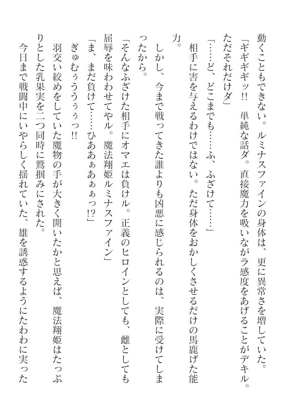 2D Dream Magazine Vol. 117 [Digital] - Page 26