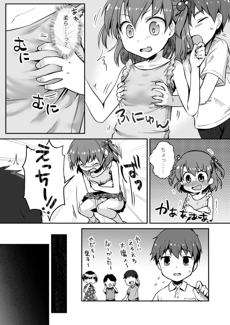 [Watari Laboratory] Owari Doushi - Page 9