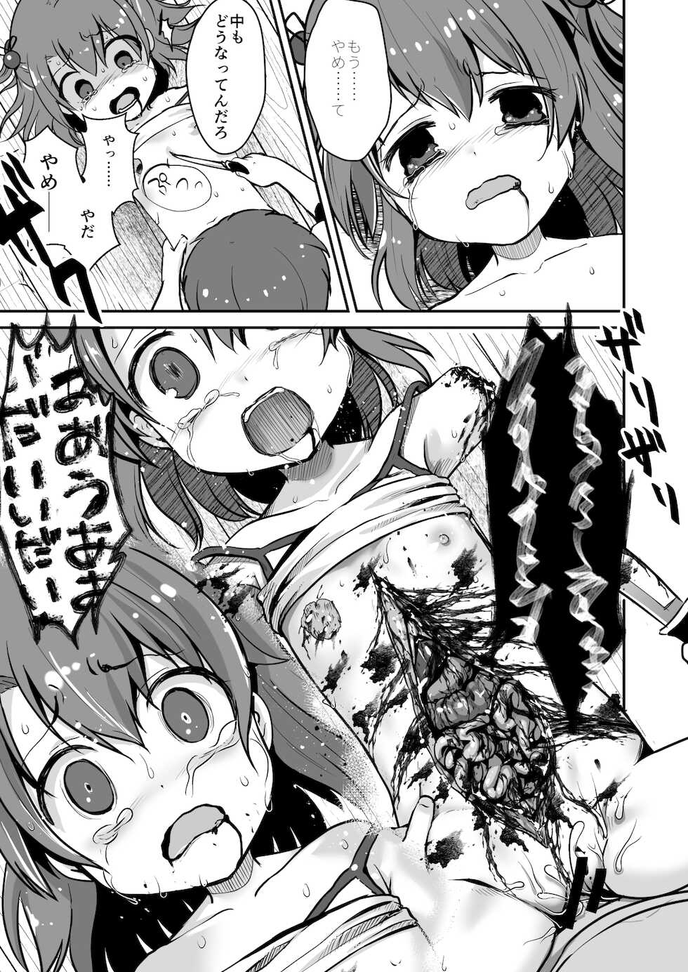 [Watari Laboratory] Owari Doushi - Page 29