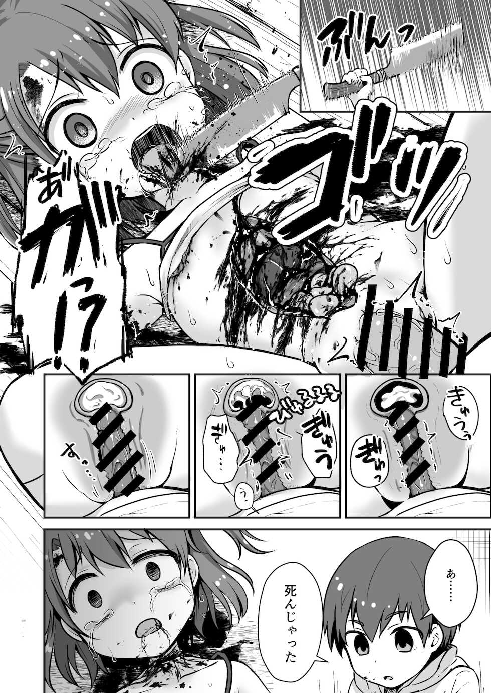[Watari Laboratory] Owari Doushi - Page 30