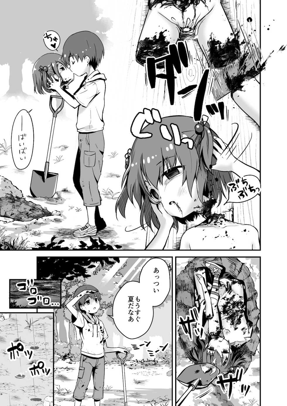 [Watari Laboratory] Owari Doushi - Page 31