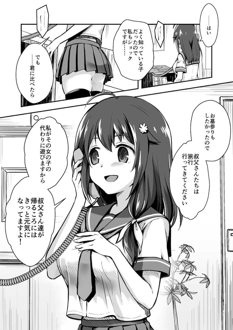 [Watari Laboratory] Owari Doushi - Page 34