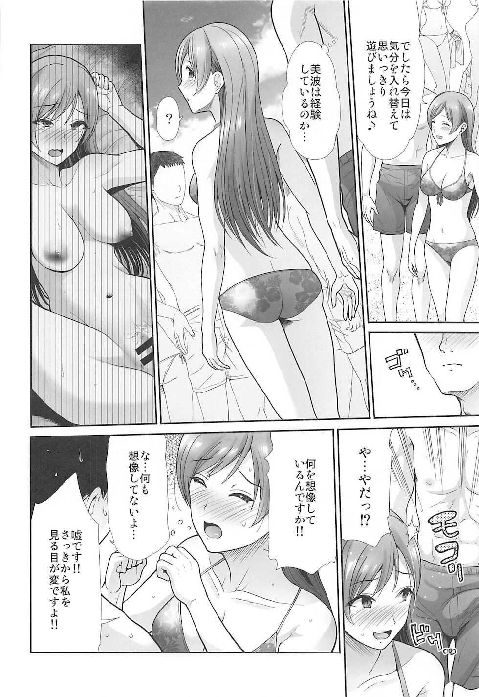 (C99) [Takemasaya (Takemasa Takeshi)] Hajimete Ecchi ~Boku no Hajimete o Kimi ni Sasageru~ (THE IDOLM@STER CINDERELLA GIRLS) - Page 27