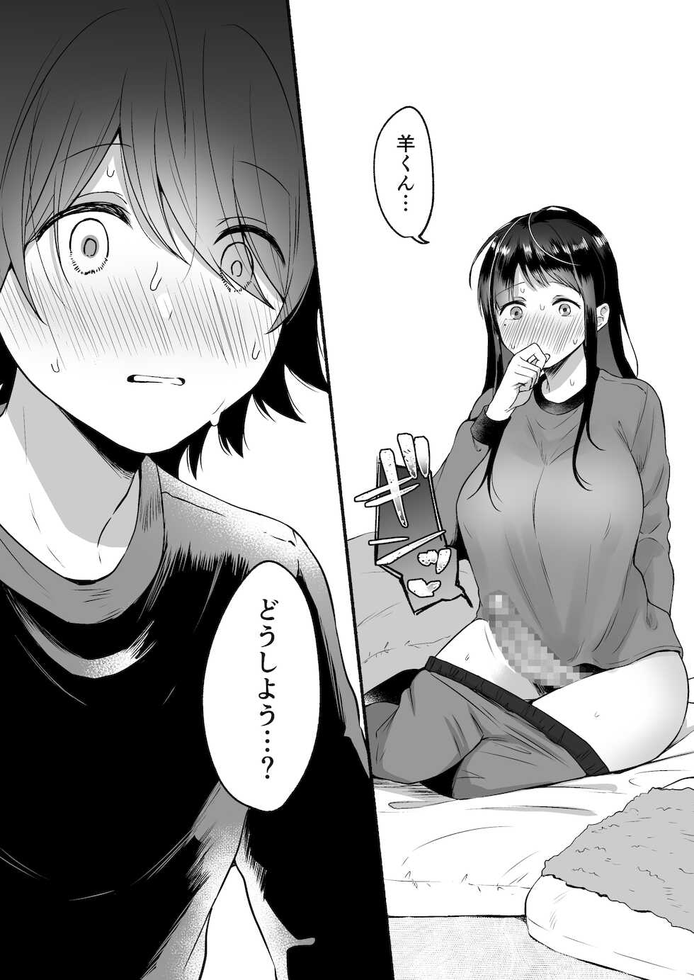[Chilukuni (Onaka Emi)] Seiki Gyakuten Kanojo ni Dakareru 7-kakan [Digital] - Page 11