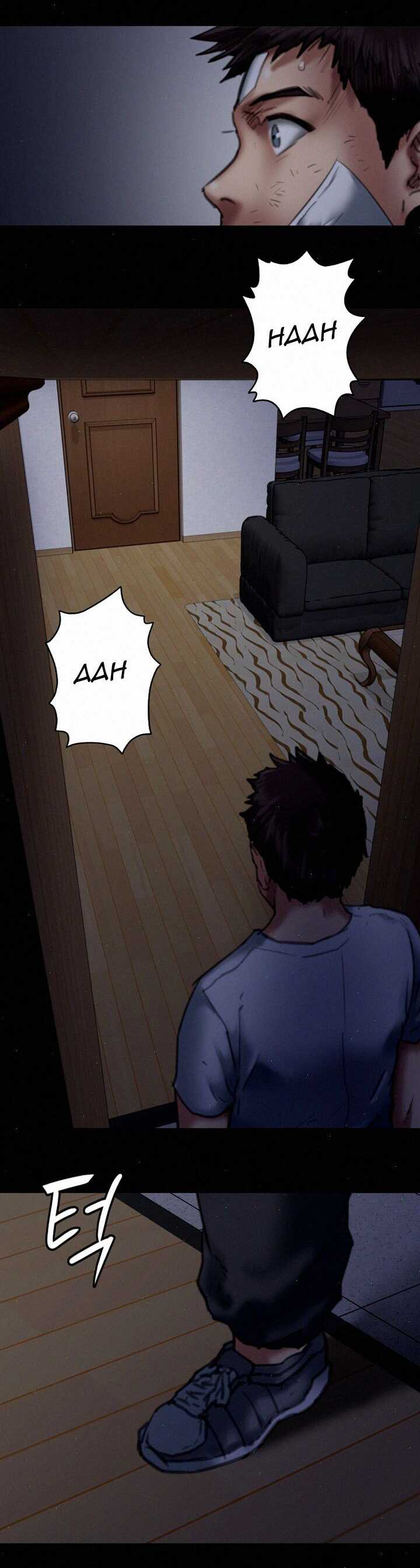 Queen Bee/Landlord's Little Girl - The Rape of Mrs. Ahn - Page 397