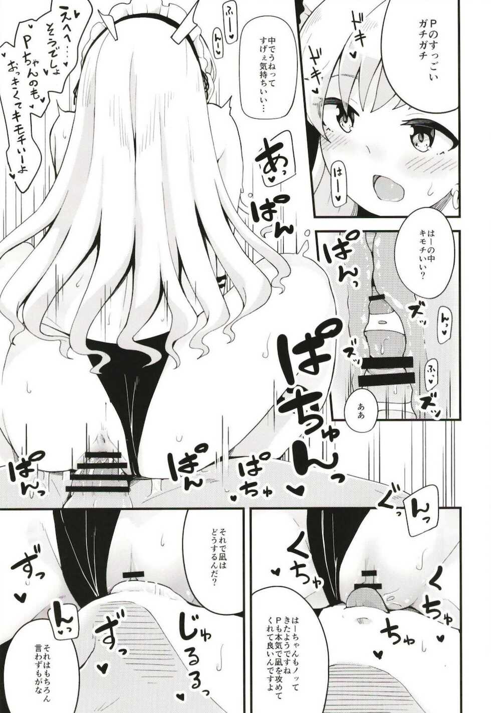 [Oojikake (Yamaya Oowemon)] Nagi to Hayate to Hitasura Ichaicha de Love Love na H o Suru Hon (THE IDOLM@STER CINDERELLA GIRLS) [Digital] - Page 8
