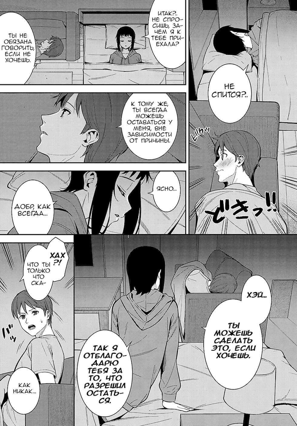 [Tatsuka] Booberty (COMIC Anthurium 2021-11) [Russian] [﻿Ferrum268] [Digital] - Page 7