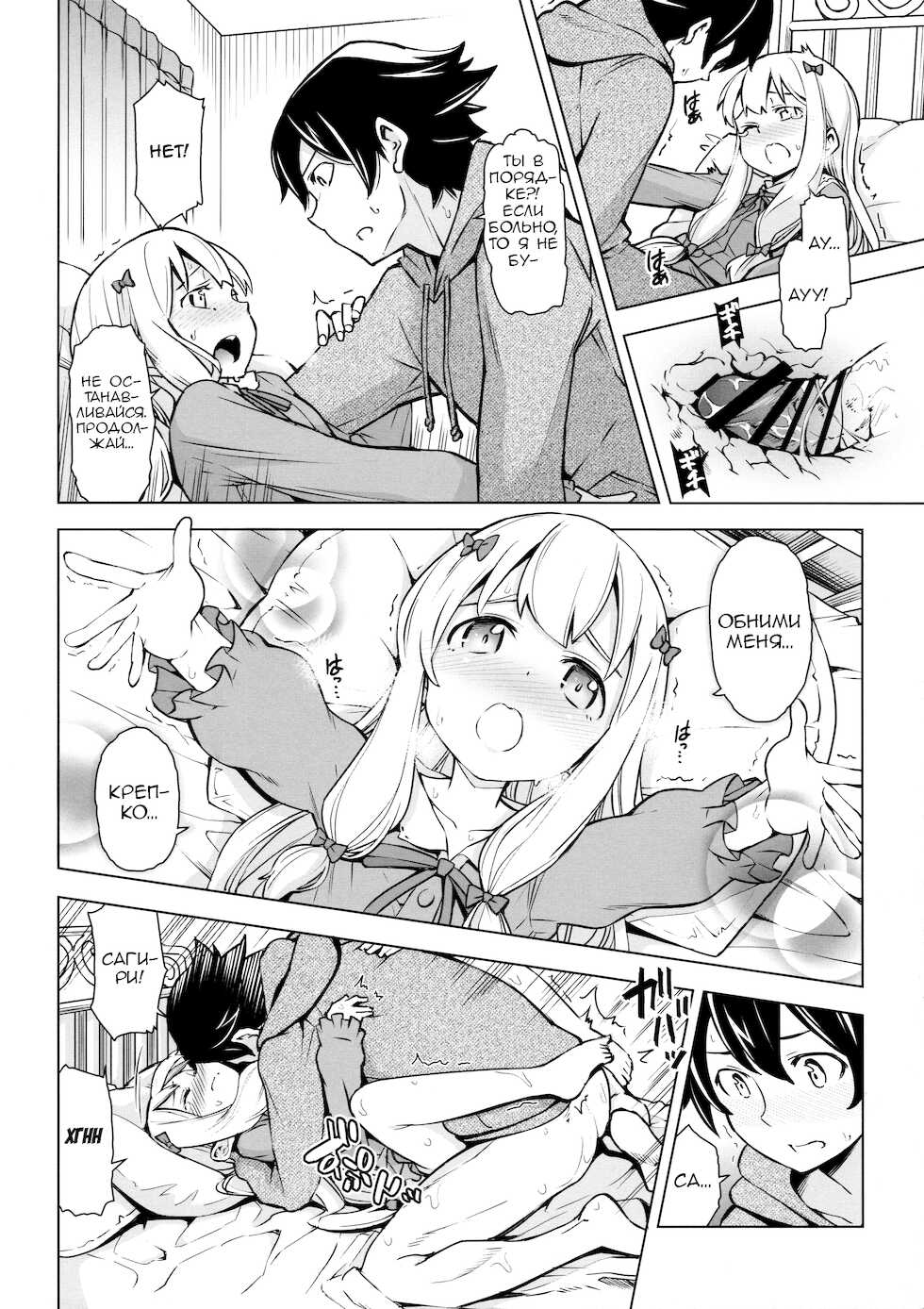 [SMUGGLER (Kazuwo Daisuke)] Usotsuki Hentai Nii-san nante Daikirai!! | Моя сестрёнка проводит исследования!!! (Eromanga Sensei) [Russian] [﻿Ferrum268] - Page 12