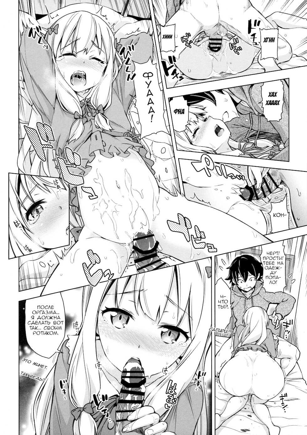 [SMUGGLER (Kazuwo Daisuke)] Usotsuki Hentai Nii-san nante Daikirai!! | Моя сестрёнка проводит исследования!!! (Eromanga Sensei) [Russian] [﻿Ferrum268] - Page 14