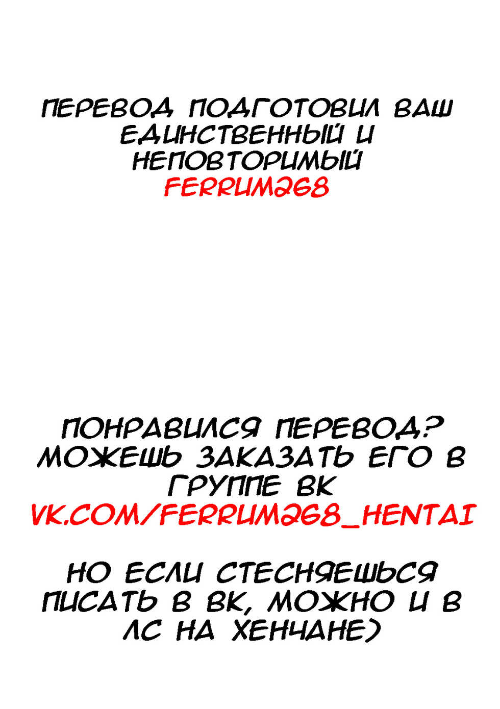 [SMUGGLER (Kazuwo Daisuke)] Usotsuki Hentai Nii-san nante Daikirai!! | Моя сестрёнка проводит исследования!!! (Eromanga Sensei) [Russian] [﻿Ferrum268] - Page 24