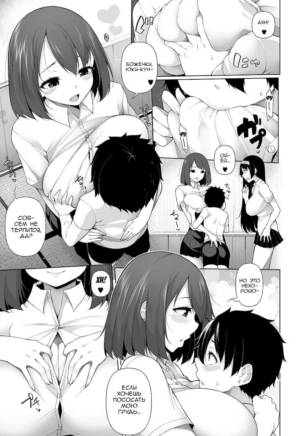 [Sakamata Nerimono] Inaka de! Ikkagetsu OneShota Seikatsu Ch. 3 (COMIC Shigekiteki SQUIRT!! Vol. 16) [Russian] [﻿Ferrum268] [Digital] - Page 7