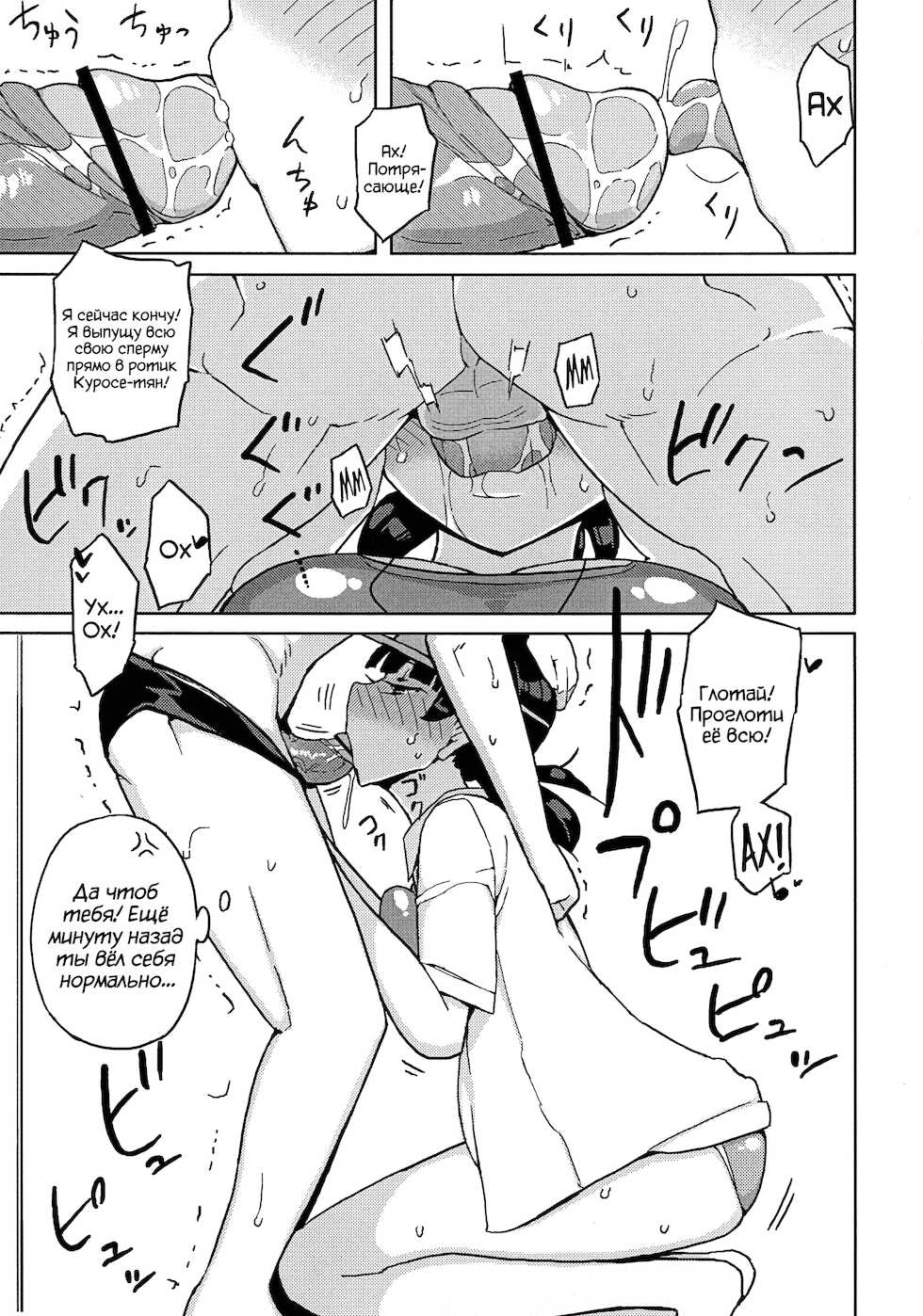 [Semimogura (Yoshiie)] Onna no ko no hi | День Девочек [Russian] [WTF] [Digital] - Page 12