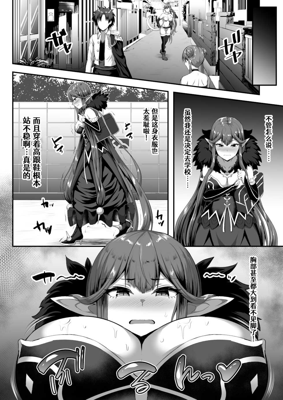 (C99) [Kisaragi Nana]Servant☆Tranform[Chinese] [Aelitr个人汉化] - Page 13