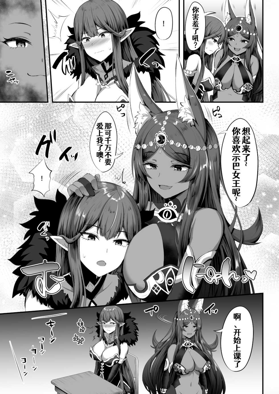 (C99) [Kisaragi Nana]Servant☆Tranform[Chinese] [Aelitr个人汉化] - Page 16
