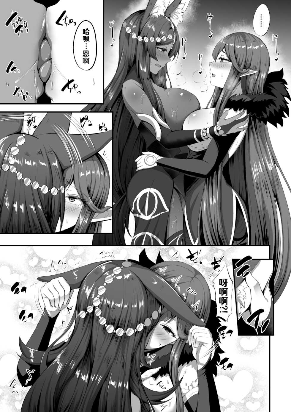 (C99) [Kisaragi Nana]Servant☆Tranform[Chinese] [Aelitr个人汉化] - Page 24