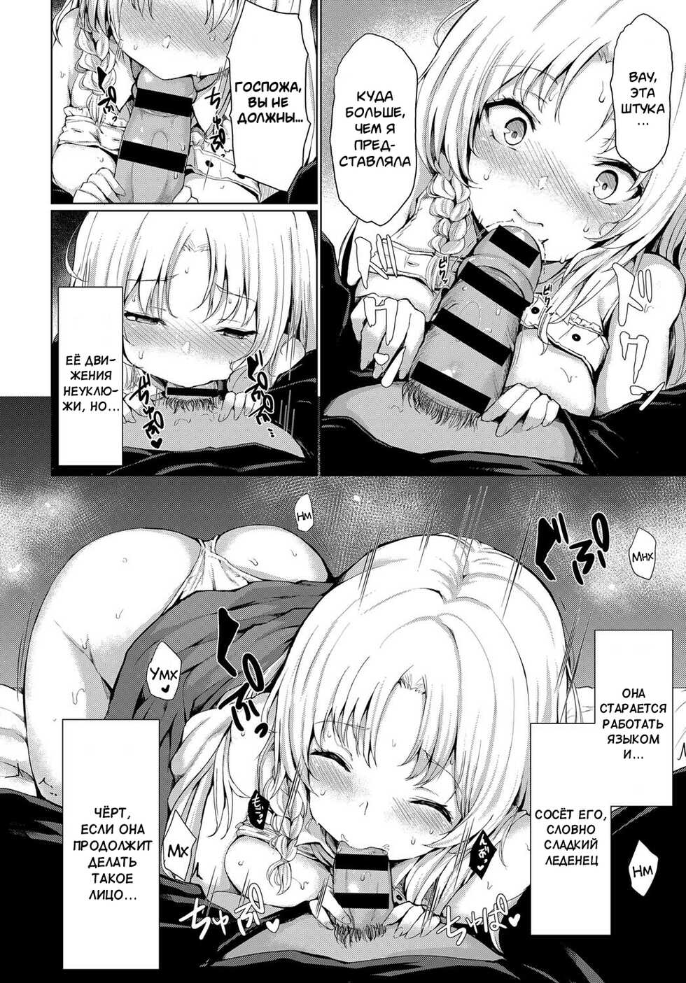 [Hitotsuba] Ojou-sama no Himitsu | Секрет юной леди (COMIC Anthurium 2019-07) [Russian] [﻿mauorenko] [Digital] - Page 14