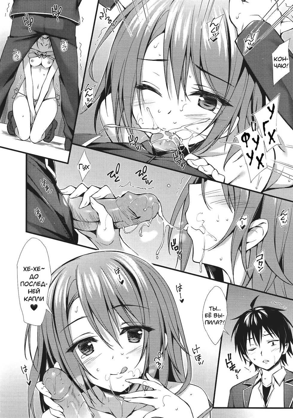 (SC2016 Summer) [P:P (Oryou)] Atashi no Daisuki na Senpai | Мой любимый семпай (Yahari Ore no Seishun Love Come wa Machigatteiru.) [Russian] [﻿mauorenko] [Decensored] - Page 8