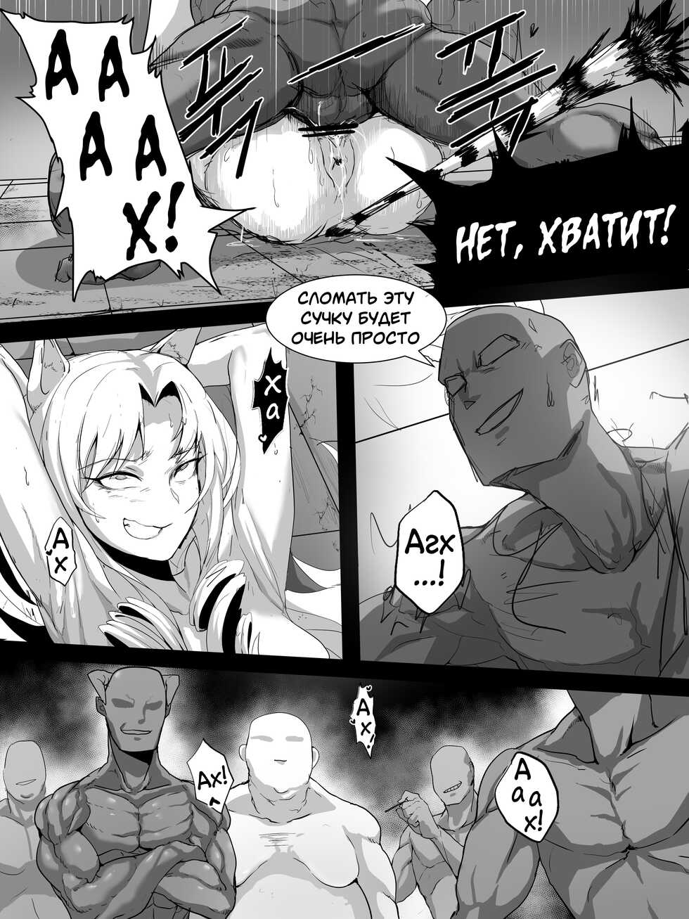 [Dodok] swire | Свайр (Arknights) [Russian] [﻿mauorenko] - Page 18