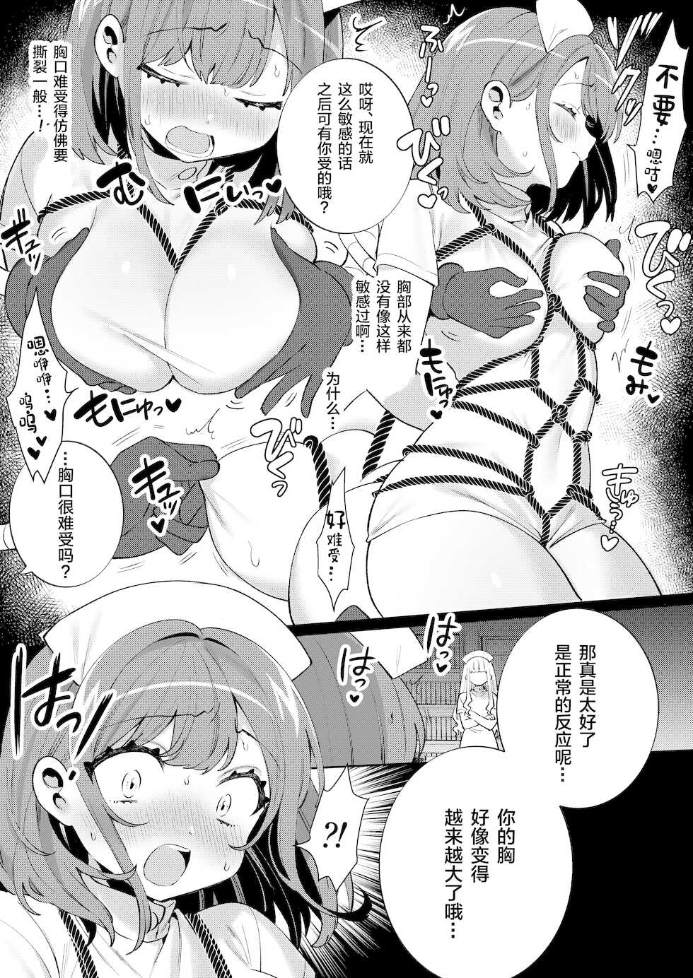 [Clochette (Sakura Yuki)] Konpou Shoujo 11 [Chinese] [绅士仓库汉化] [Digital] - Page 13