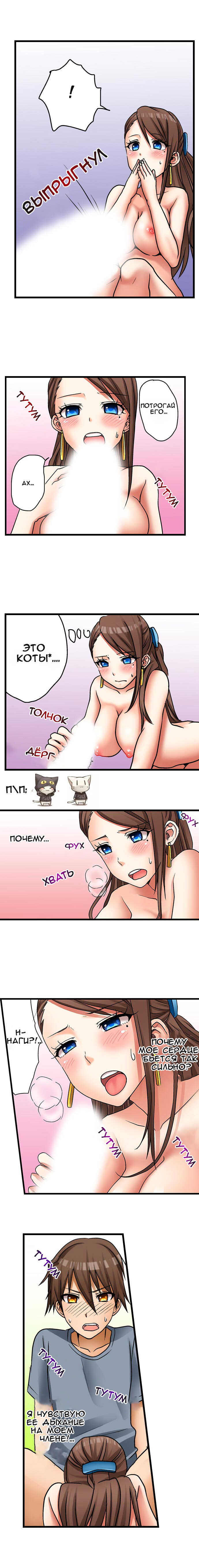 [Porori] Hatsuecchi no Aite wa... Imouto!? | Мой первый раз с... моей младшей сестрой?! -  Ch. 1-66 [Russian] [Geo] - Page 44