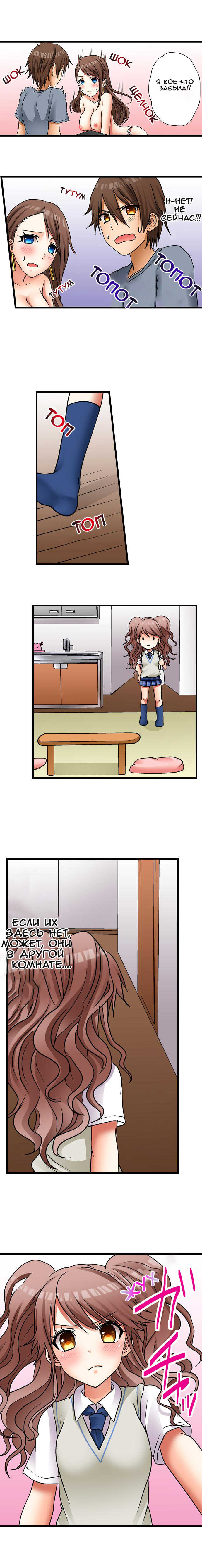 [Porori] Hatsuecchi no Aite wa... Imouto!? | Мой первый раз с... моей младшей сестрой?! -  Ch. 1-66 [Russian] [Geo] - Page 45